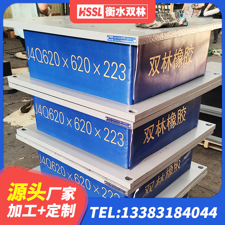 琼山区厚叠层橡胶隔震支座生产厂家 琼山区建筑减振隔震支座 琼山区LNR600隔震支座厂家 琼山区LNR900建筑隔震支座生产厂家