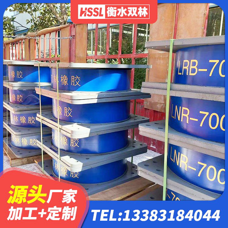 琼山区LNRD-300建筑橡胶隔震支座 琼山区橡胶隔震支座LNR(H)-470*470*164生产厂家 琼山区HDR1000隔震支座厂家 琼山区建筑隔震支座单价 - 第4张