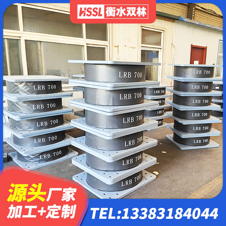 琼山区隔震支座厂家有哪些 琼山区铅芯建筑橡胶隔震支座厂家 琼山区建筑铅芯橡胶隔震支座LRB700-Ⅱ厂家 琼山区LNR800天然隔震支座厂家 - 第7张